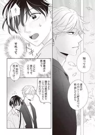 Fudanshi no Ore ga Youkya Osananajimi ni Semarareteru Ken