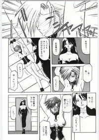 [Sanbun Kyoden] Sein Zain