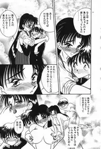 [Aura Seiji] Mayoeru Kohitsuji