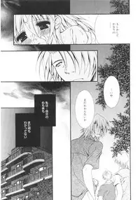 [Chitose Rin] Mijuku na Kajitsu Vol.2