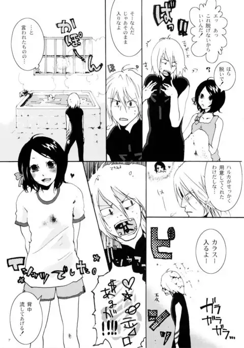Ikenai Kotokai