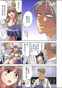 Gaticomi Vol. 82