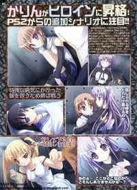 Pasocom Paradise 2009-05 Vol. 204