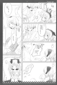 (C81) [Twinbunny (Tachibana Riuta)] honey sick (Boku wa Tomodachi ga Sukunai)