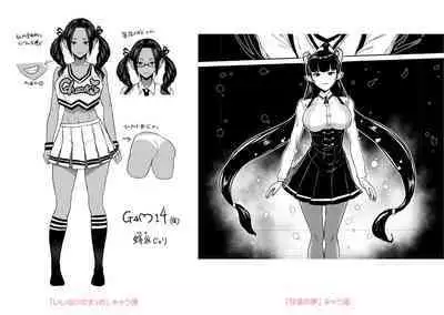 Iikedo Naisyone - Okay, but it's a secret