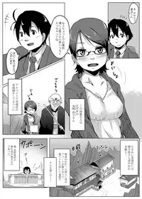 [Onsen Mikan] Omorashi Kouseijuku ~Yuutousei no Shikkin Kuse o Naosu Tokkun Hajimemashita~ Ch. 1 + Bangaihen