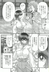 [Kamitou Masaki] Seirei Tokusou Fairy Saber W - Chijo Shigan