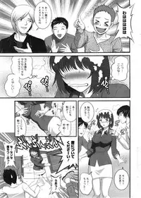 [Saigado] Hitozuma Jokyoushi Main-san Ch.01-10