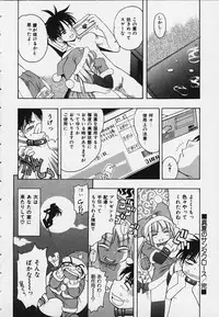 [Kinoshita Junich] Punipuni bomber