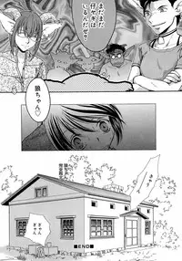 [Anthology] Shounen Shikou 3