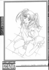 [Essentia] Side3.0 1998 Winter I's