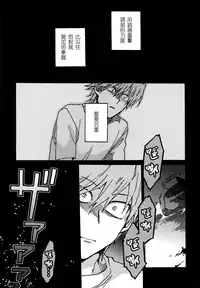 (Ore no Turn) [Sukidarake (Fukuzawa Yukine)] Abi ni Datte Todokanai (Yu-Gi-Oh!) [Chinese]