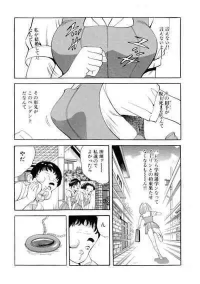 Nonsutoppu Hitomi-chan 1