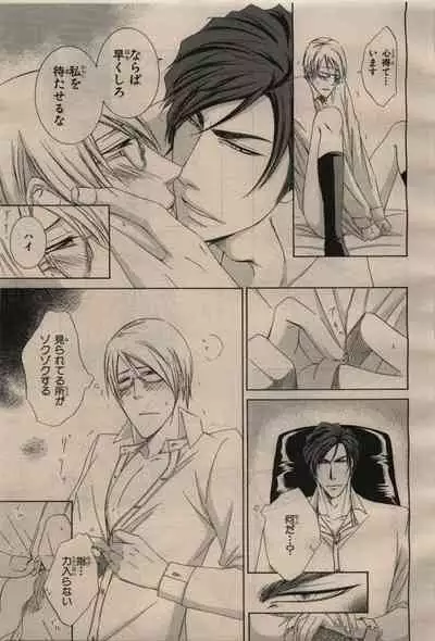 BE・BOY GOLD 2009-04