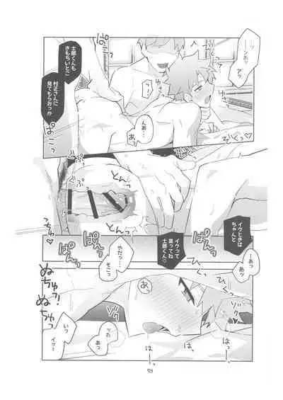 [GLUTAMIC:ACID (Tanunosuke)] 2nd Emiya Shirou-kun Muramasa Unofficial Fan Kansha-sai (Fate/Grand Order)