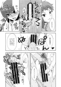 (C81) [TRIP SPIDER (niwacho)] Bushitsu de Himitsu (Fate/stay night)
