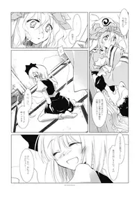 (C77) [FRAC (Motomiya Mitsuki)] Shirokuyuru (Touhou Project)