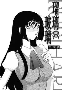 [Taira Hajime] Ruri Hari