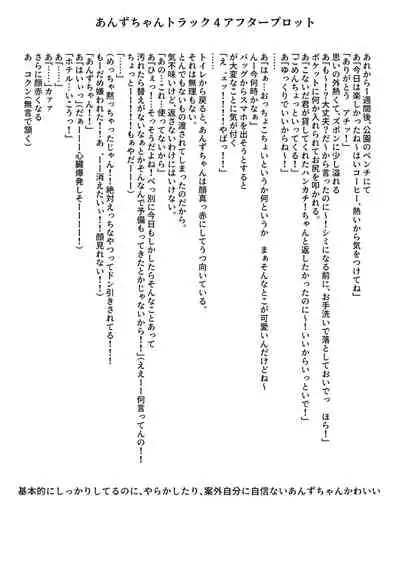 Anzu-chan wa Tsukawaretai