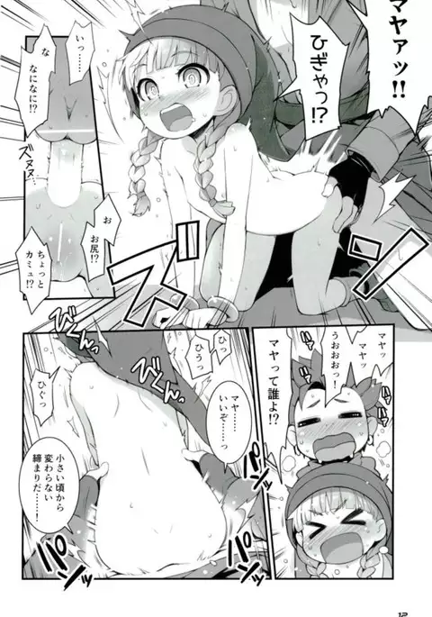 Chou Bousou Pink Typhoon