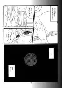 (Reitaisai 9) [TLE (Fujiyama Takashi)] Aru Shingetsu no Yoru, Patchouli Knowledge wa Jukkaishita. (Touhou Project)