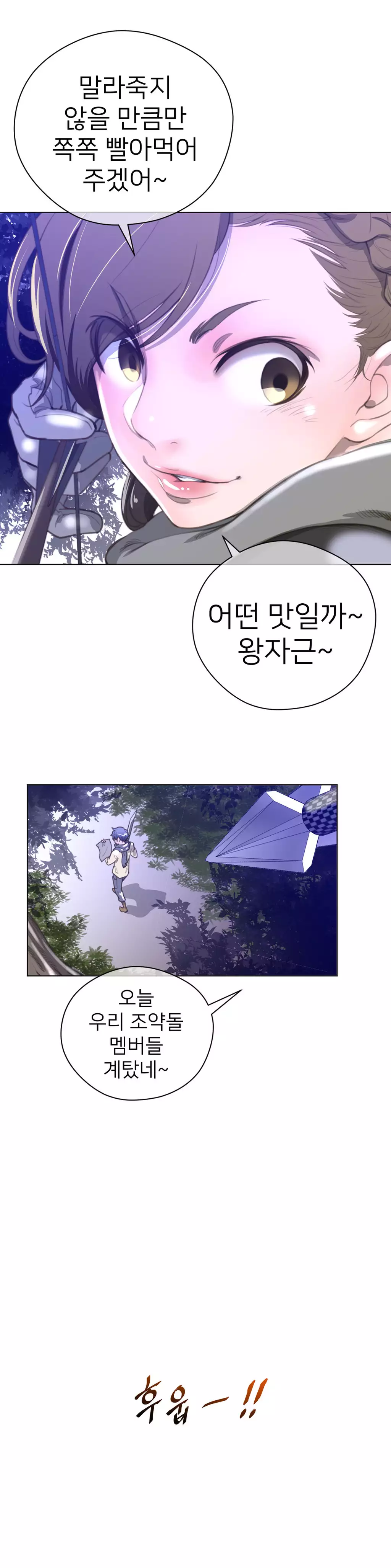 Perfect Half Ch.1-43