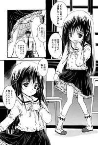 [Anthology] LOCO vol.3 Midara na go Houshi