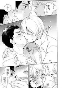 (C89) [Bakuchi Jinsei SP (Satsuki Fumi)] Kanpeki Kareshi to Zettai Ryouiki Ouji-sama -Love the World- (Kuroko no Basket)