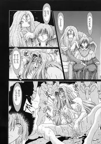 [Sozatsu Nae] Mugen Kaisou