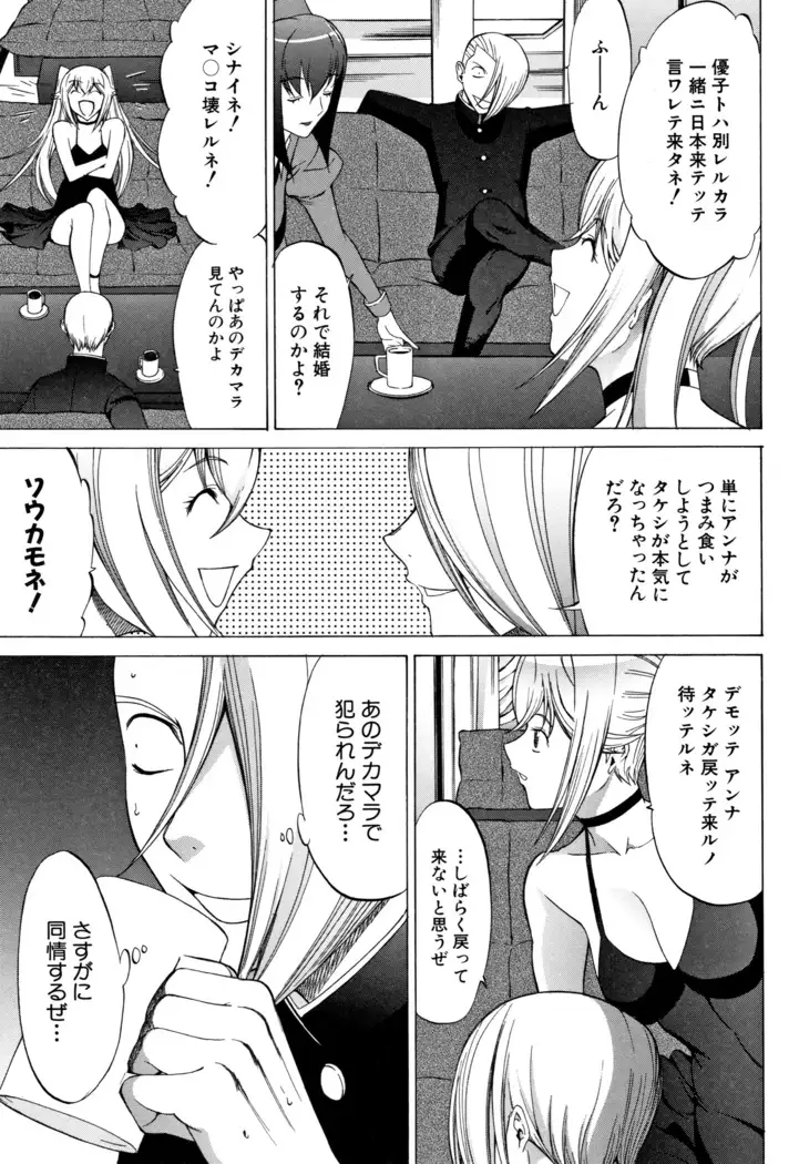 Shinjin Onna Kyoushi Shinjou Yuuko