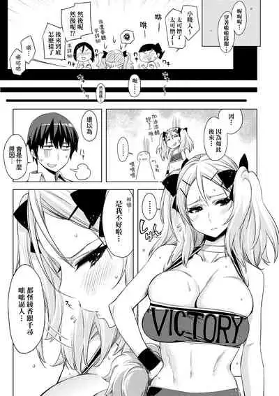 Tomodachi no Mama ja Iya dakara - I don't want to be friends | 不希望永遠只是朋友關係