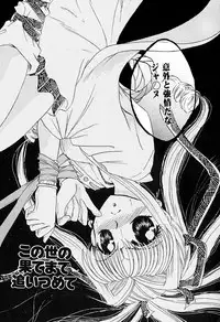[Aikawa Kumika] Tenshi no Alibi