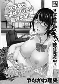 [Anthology] Tondemo Settei no Sekai de Omoikkiri Hamerarechaimashita Vol. 1