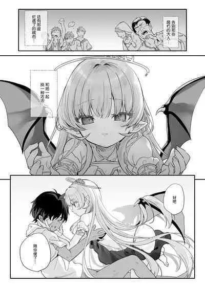 [Kedama Gyuunyuu (Tamano Kedama)] Kekki Yakou -Shinso no Hime wa Hatsujou Shiteiru!- [Digital] [Chinese] [白杨汉化组]