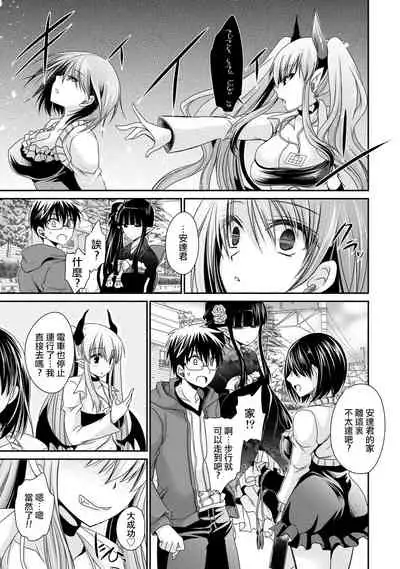 [Shinonome Ryu] Ore to Kanojo to Owaru Sekai - World's end LoveStory 2 [Chinese] [爱弹幕汉化组] [Digital]