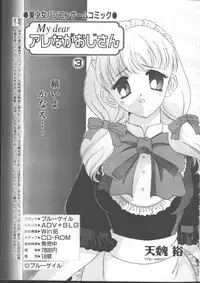 COMIC TENMA 1999-01