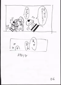 (COMITIA113) [2nd color (Typehatena)] Bokura no Tenshi-chan to Tanetsuke Oji-san