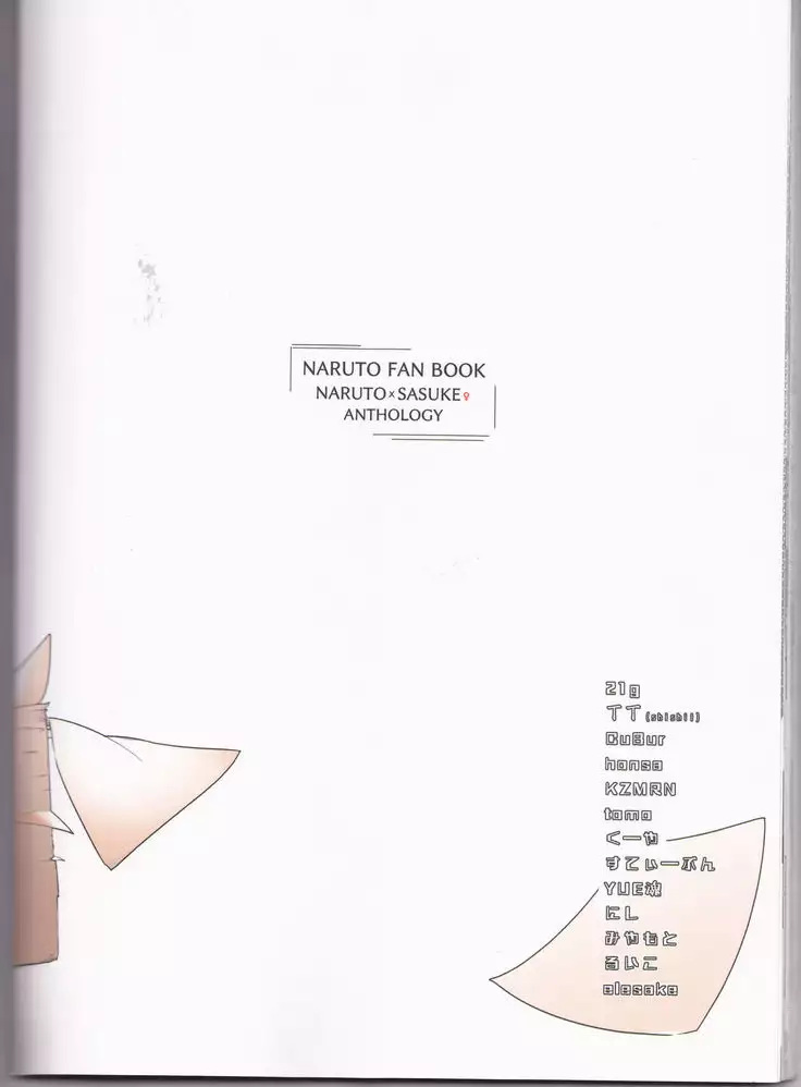 Orutana no Uzu