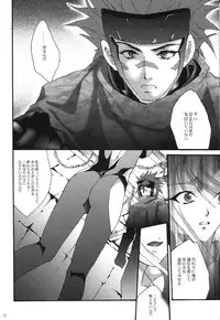 (Comic Characters! 02) [Hanzai Tengoku (Hasei Agana)] SyuU-U (Sengoku Basara)