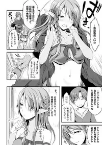[Anthology] 2D Comic Magazine Hatsujou shite Inran to Kashita Onna-tachi Vol. 1 [Digital]