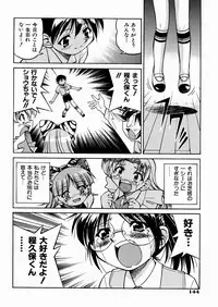 [Inoue Yoshihisa] Himitsu no Engeki | The Secret Stage