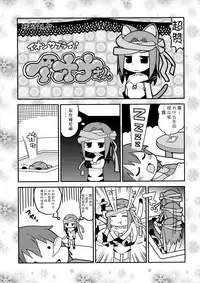 Sono Yokubou wa Eien