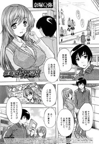 [Natsuka Q-Ya] Saimin! Zenra Gakuen｜Hypnotism! Nude Girls' School [Digital]