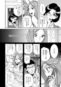 [Kojima Miu] Nympho Maman Boshi Soukan - Mama no Shikyuu wa Boku no Mono