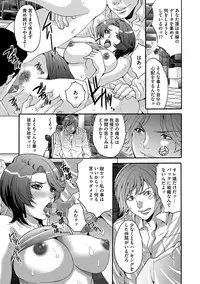 [Oyama Yasunaga] Fuufu Koukan Game [Digital]