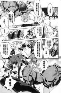 [Tamon Ketsuyuki] Zettai Kimi to Sex Suru kara. [Chinese]