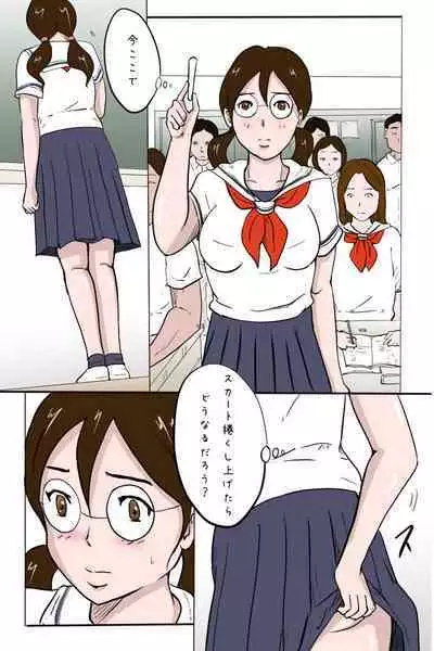 Kounai Zenra Roshutsu