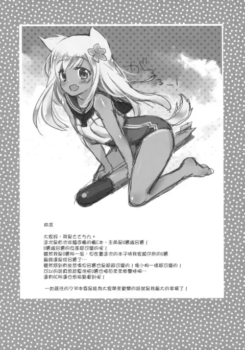 RO-chan ga U-ni oshiete ageru desutte!