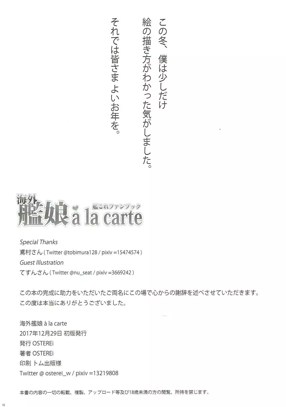 Kaigai Kanmusu a la carte