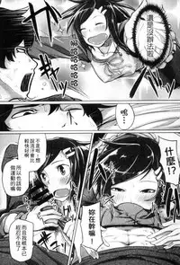 [Moketa] Seisyun Orgasm | 性愛狩獵 [Chinese]